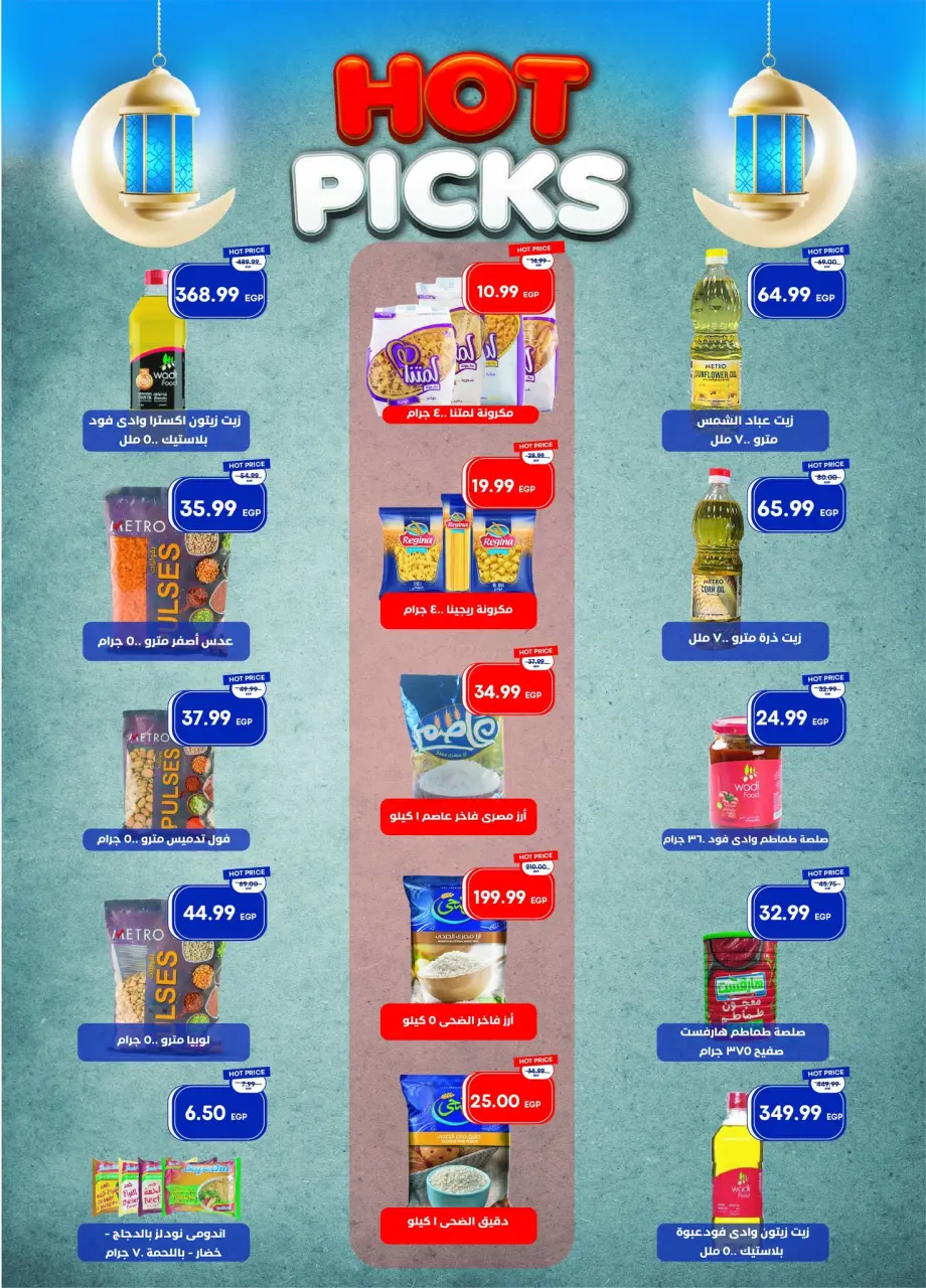 Metro Market Egypt Offers from 25 January to 10 February 2026 Ramadan Kareem Offers - Page 23