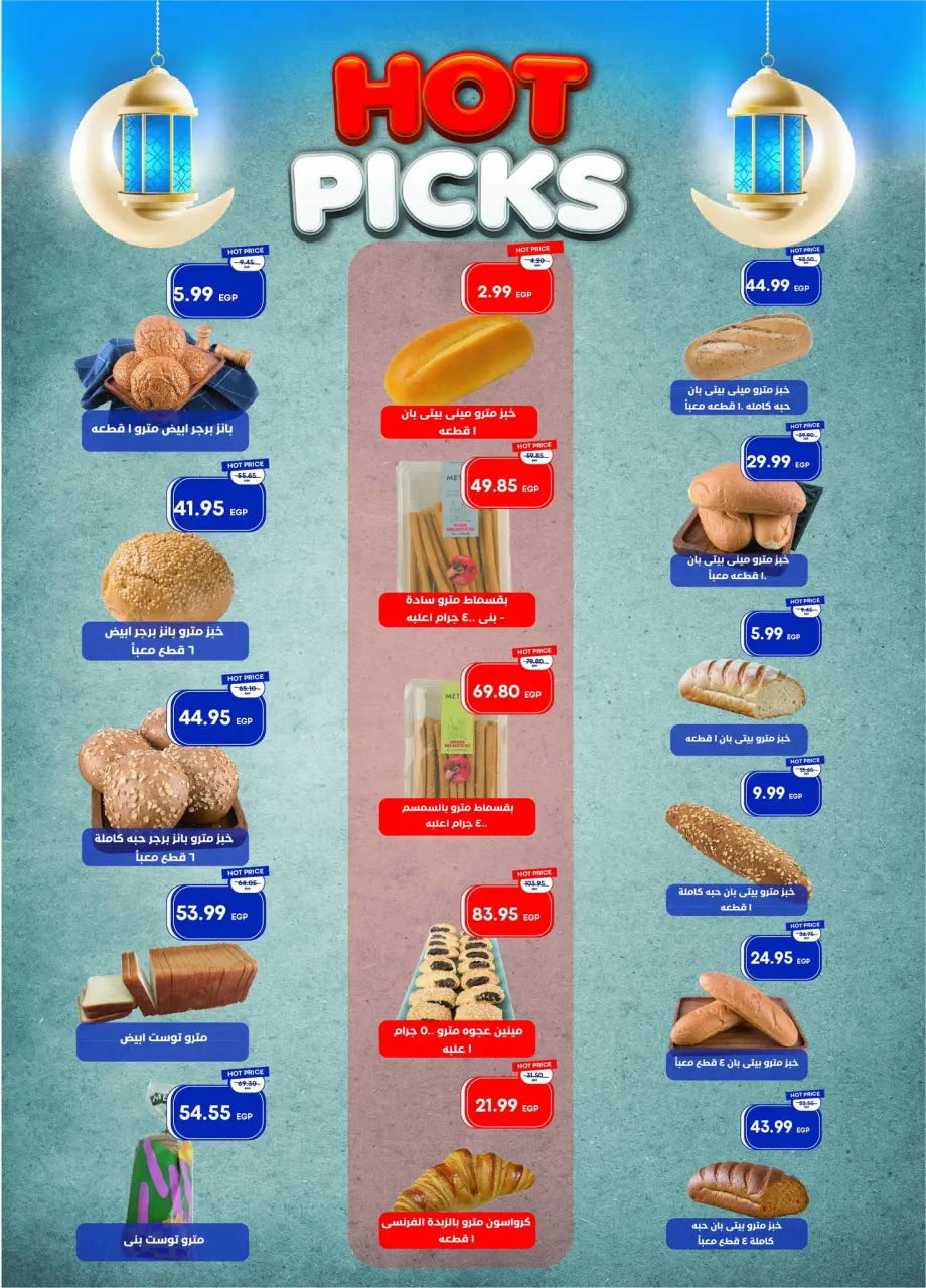 Metro Market Egypt Offers from 25 January to 10 February 2026 Ramadan Kareem Offers - Page 9