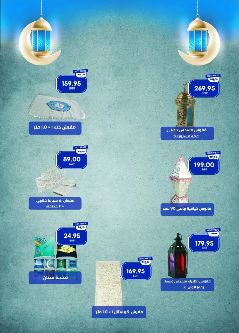 Metro Market Egypt Offers from 25 January to 10 February 2026 Ramadan Kareem Offers - Page 39