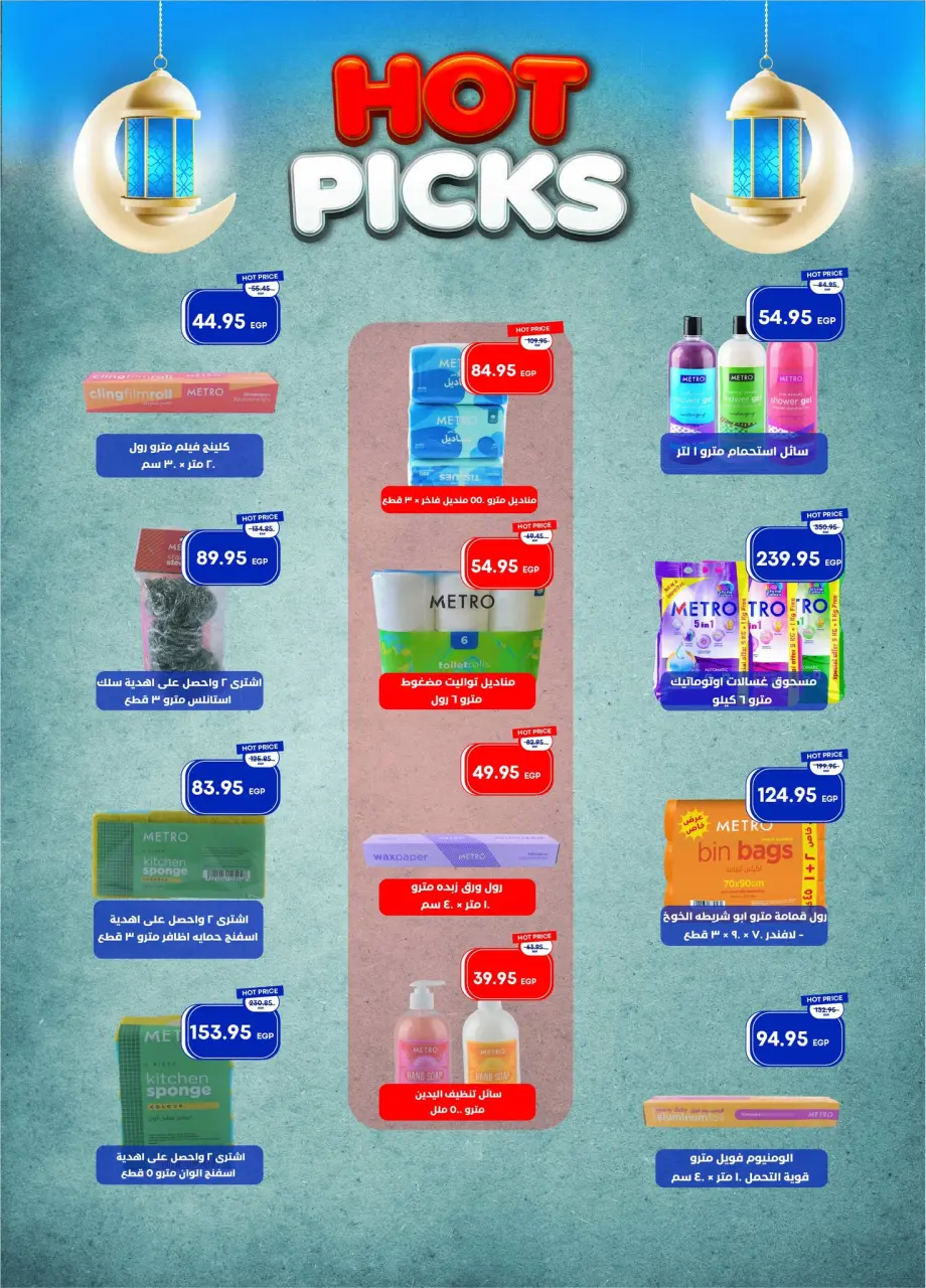 Metro Market Egypt Offers from 25 January to 10 February 2026 Ramadan Kareem Offers - Page 41