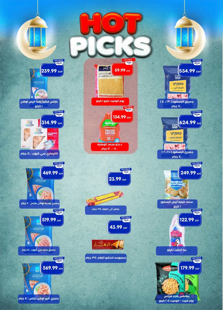 Metro Market Egypt Offers from 25 January to 10 February 2026 Ramadan Kareem Offers - Page 21