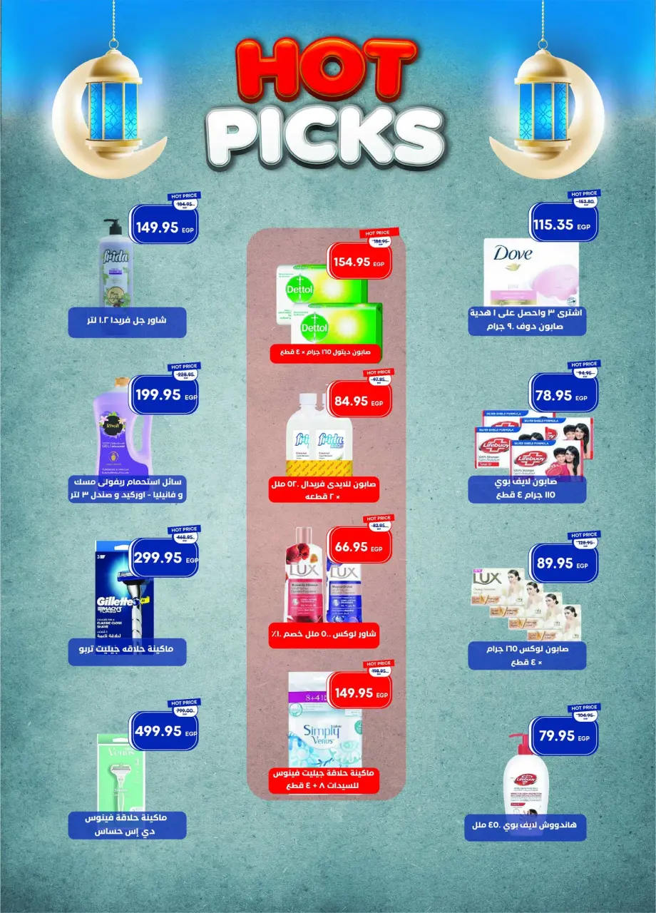 Metro Market Egypt Offers from 25 January to 10 February 2026 Ramadan Kareem Offers - Page 31