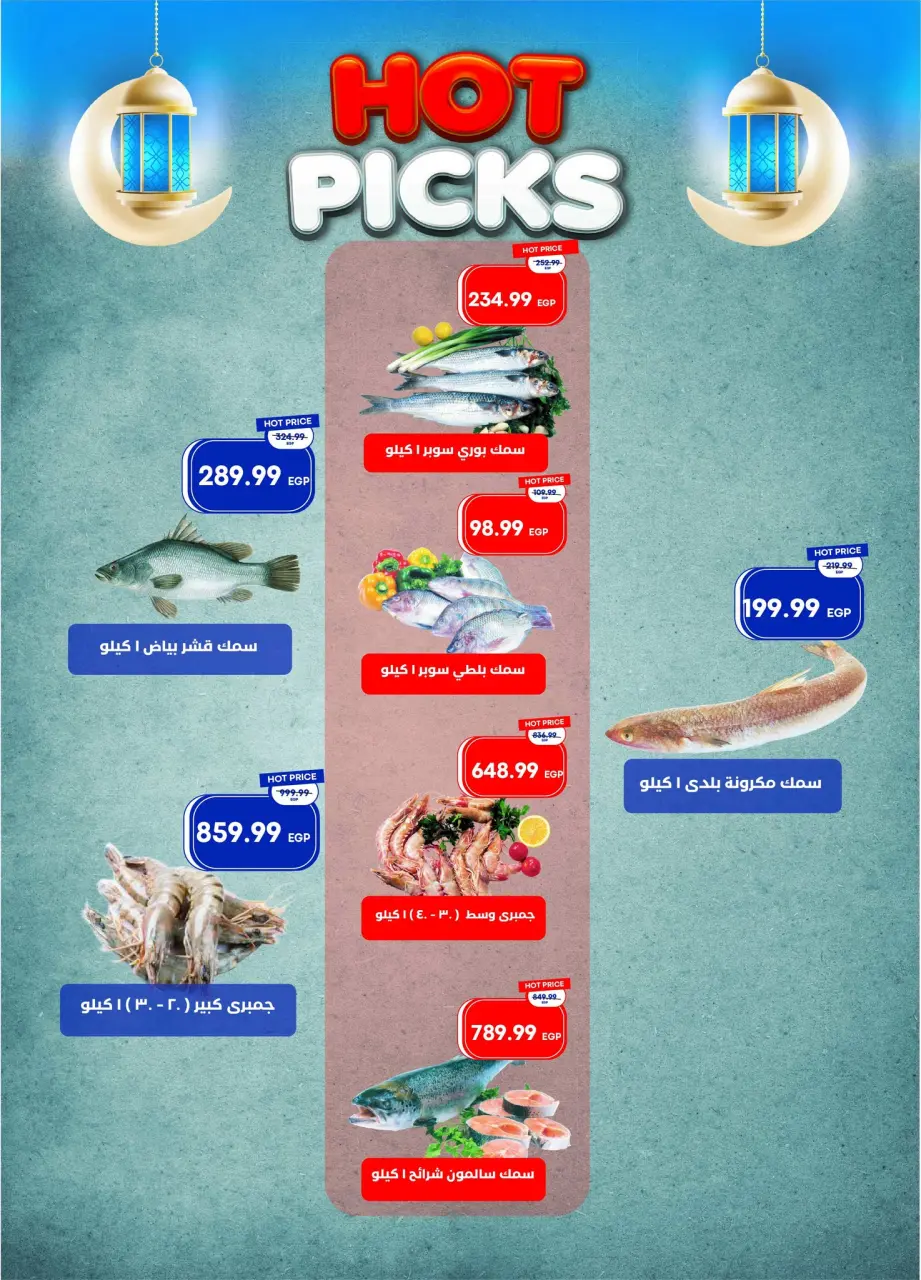 Metro Market Egypt Offers from 25 January to 10 February 2026 Ramadan Kareem Offers - Page 17