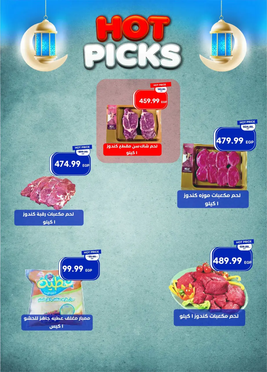 Metro Market Egypt Offers from 25 January to 10 February 2026 Ramadan Kareem Offers - Page 15