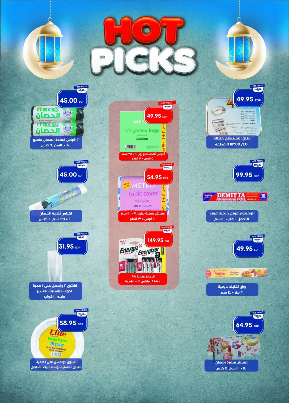 Metro Market Egypt Offers from 25 January to 10 February 2026 Ramadan Kareem Offers - Page 36