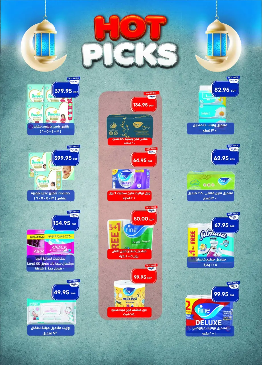 Metro Market Egypt Offers from 25 January to 10 February 2026 Ramadan Kareem Offers - Page 35