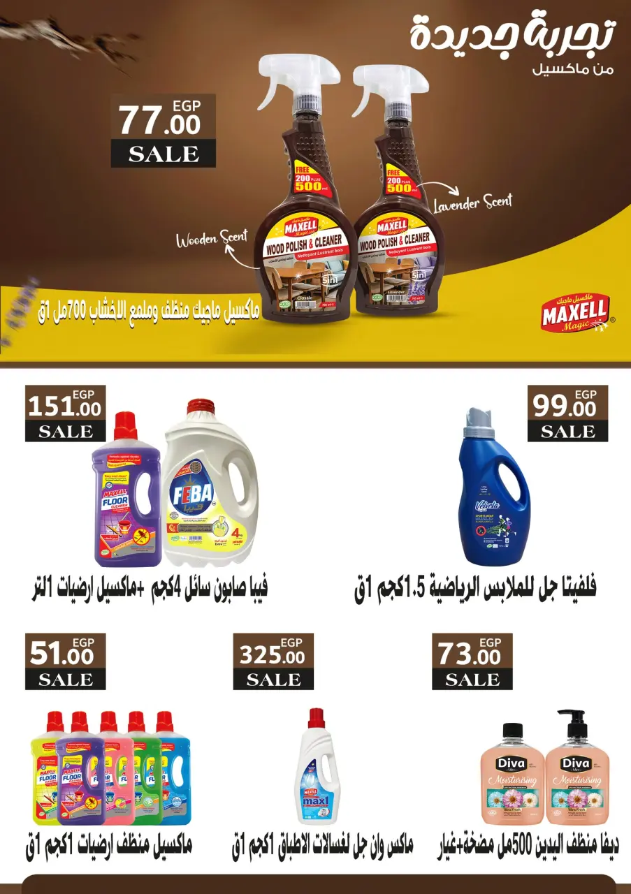 Sarai Market Egypt Offers from 25 to 31 January 2026 The best offers and discounts for Ramadan - Page 38