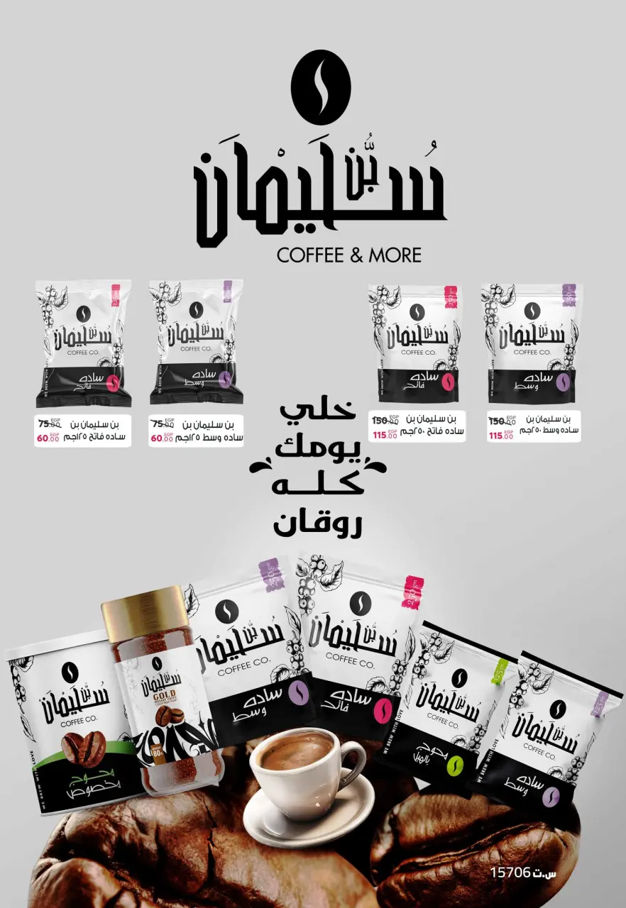 Sarai Market Egypt Offers from 25 to 31 January 2026 The best offers and discounts for Ramadan - Page 30