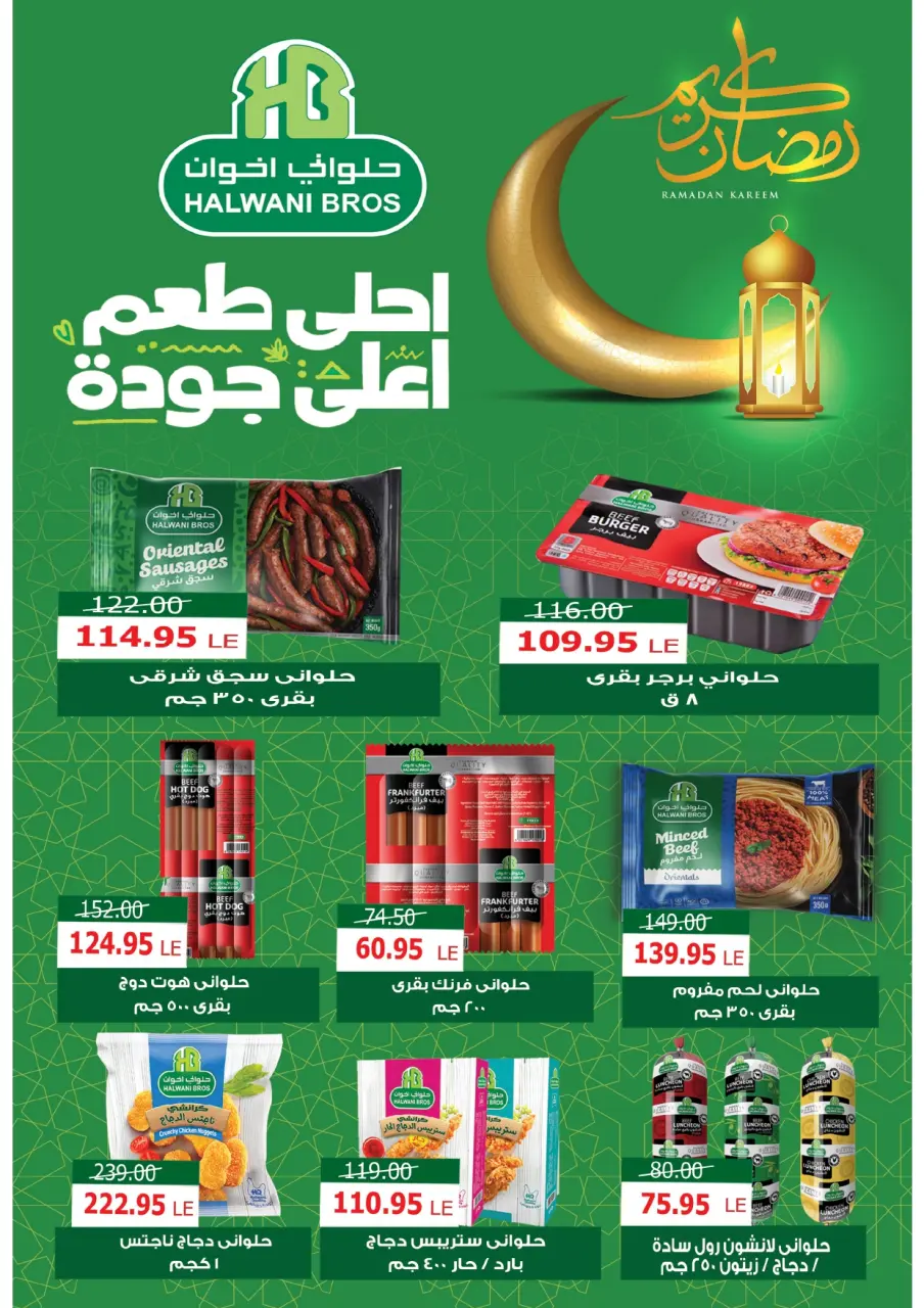 Zaher Market Egypt Offers from 25 January to 15 February 2026 Ramadan Kareem Offers - Page 12
