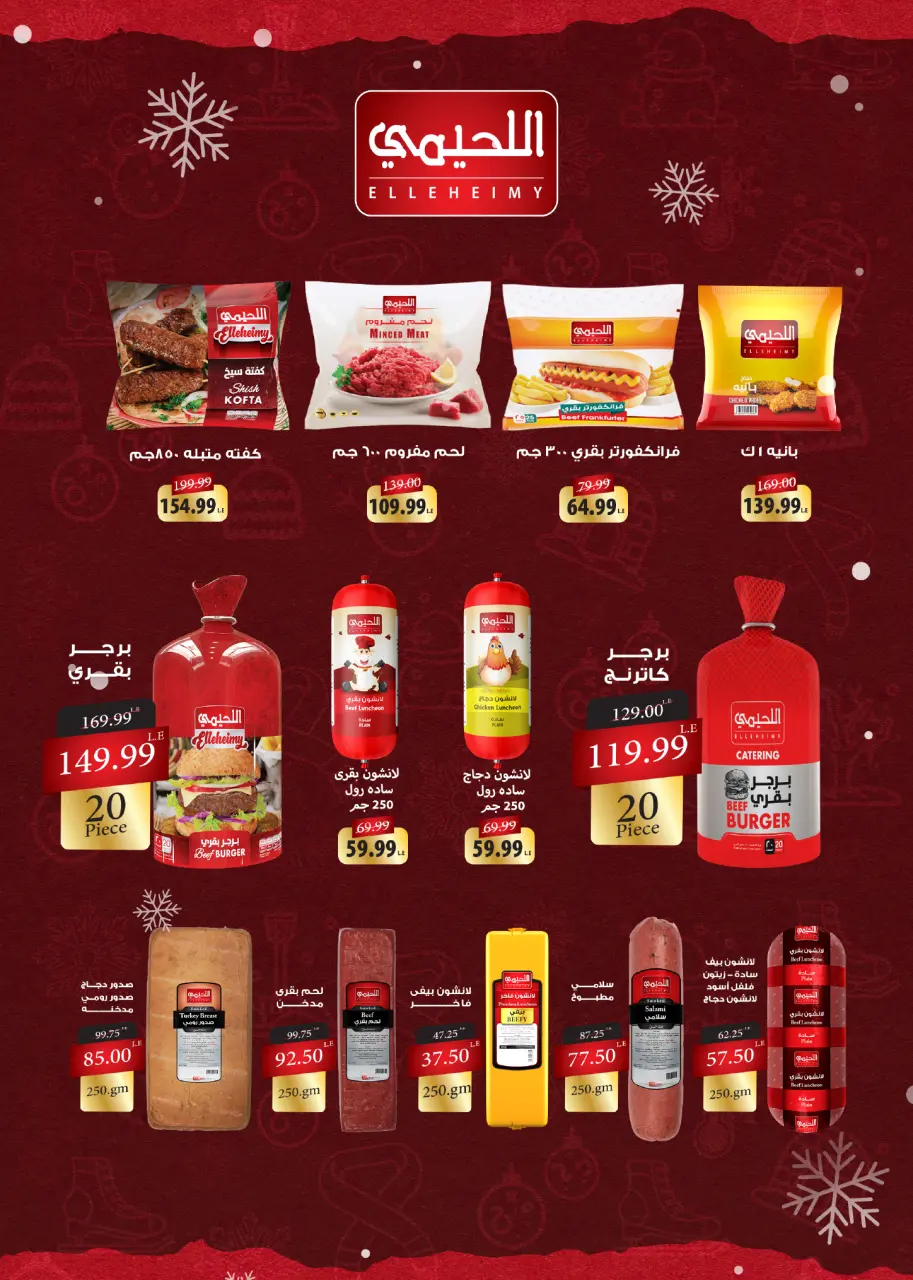 Kheir Zaman Egypt Offers from 25 January to 10 February 2026 Ramadan Kareem Offers - Page 13