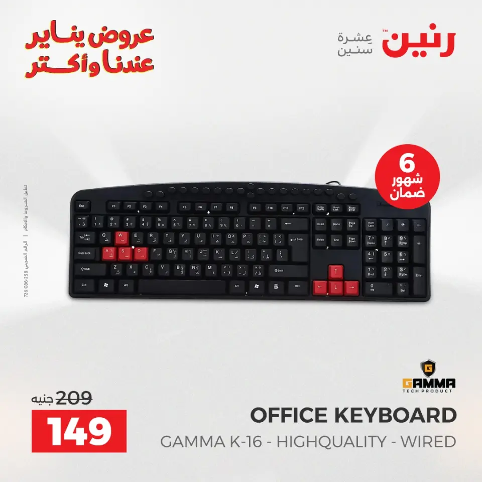 Raneen Egypt Offers from 25 to 26 January 2026 Mobile phone and accessories offers - Page 42