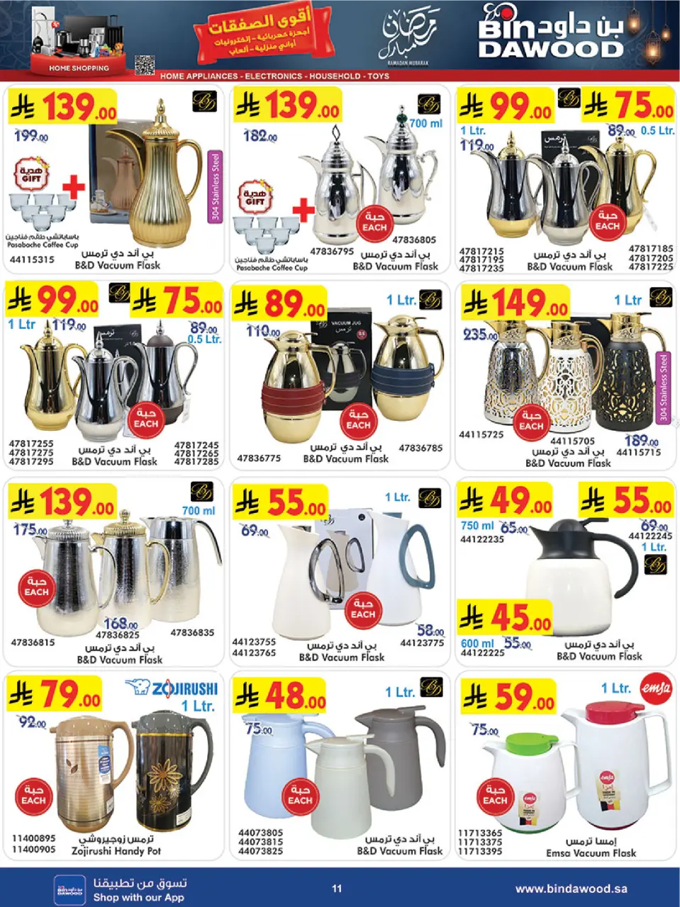 Bin Dawood Saudi Arabia Offers from 21 January to 3 February 2026 Strongest Deals - Page 11