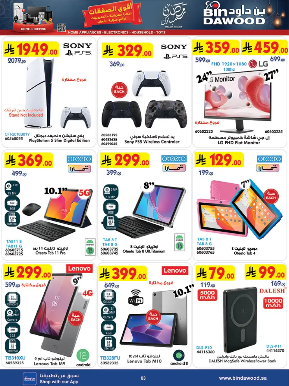 Bin Dawood Saudi Arabia Offers from 21 January to 3 February 2026 Strongest Deals - Page 3