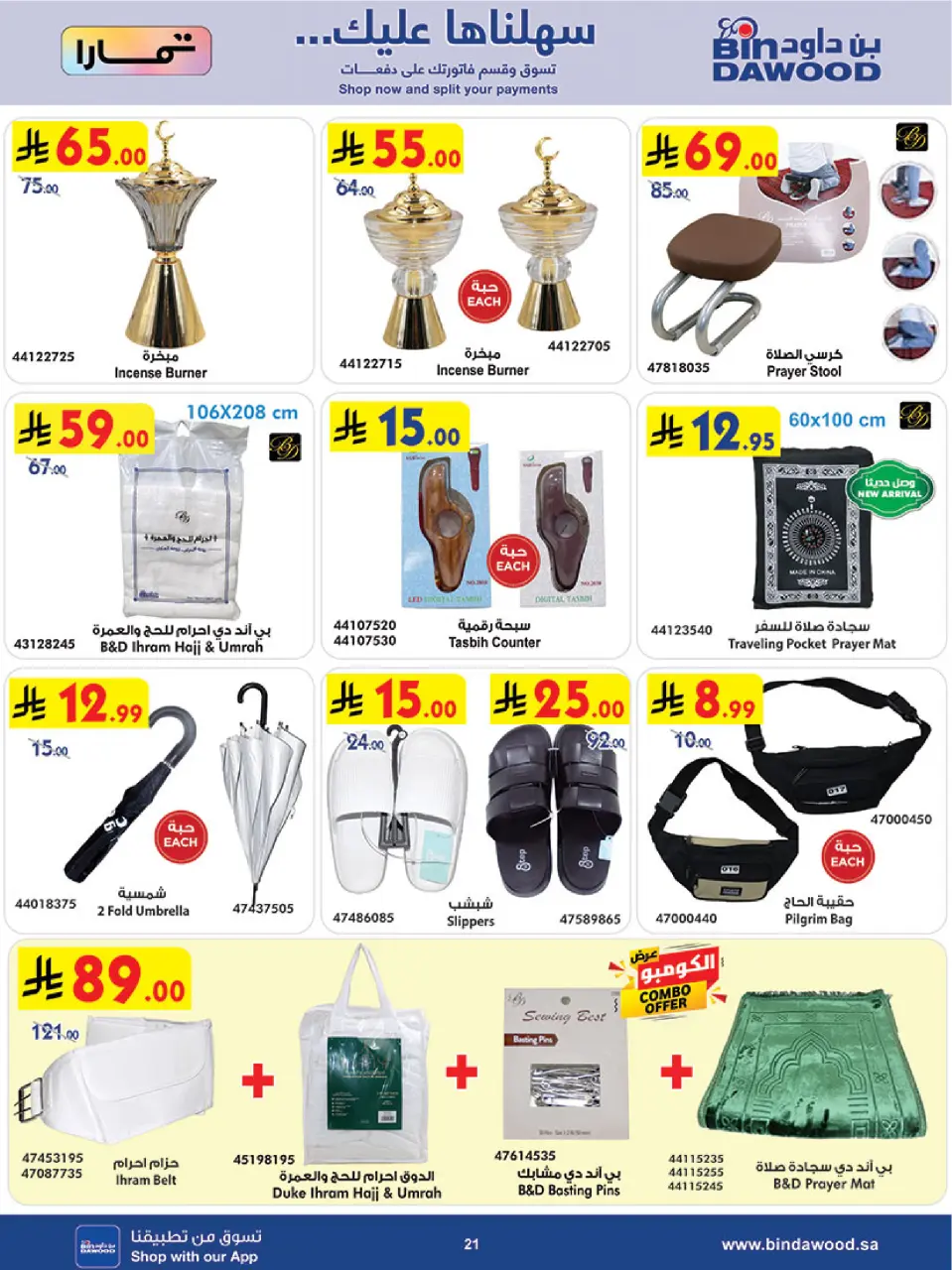 Bin Dawood Saudi Arabia Offers from 21 January to 3 February 2026 Strongest Deals - Page 21