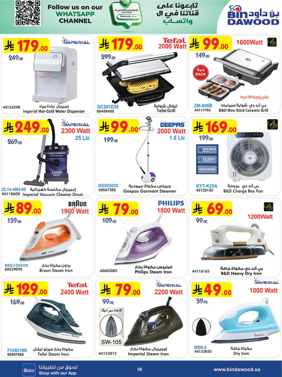 Bin Dawood Saudi Arabia Offers from 21 January to 3 February 2026 Strongest Deals - Page 6