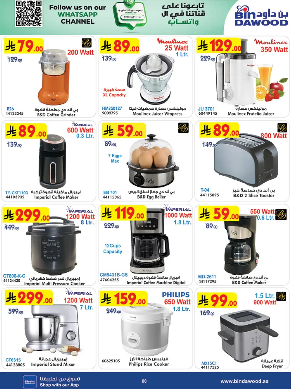 Bin Dawood Saudi Arabia Offers from 21 January to 3 February 2026 Strongest Deals - Page 8