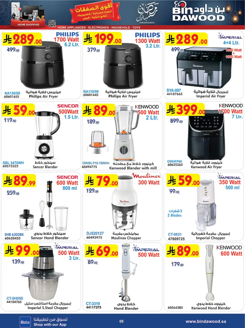 Bin Dawood Saudi Arabia Offers from 21 January to 3 February 2026 Strongest Deals - Page 9