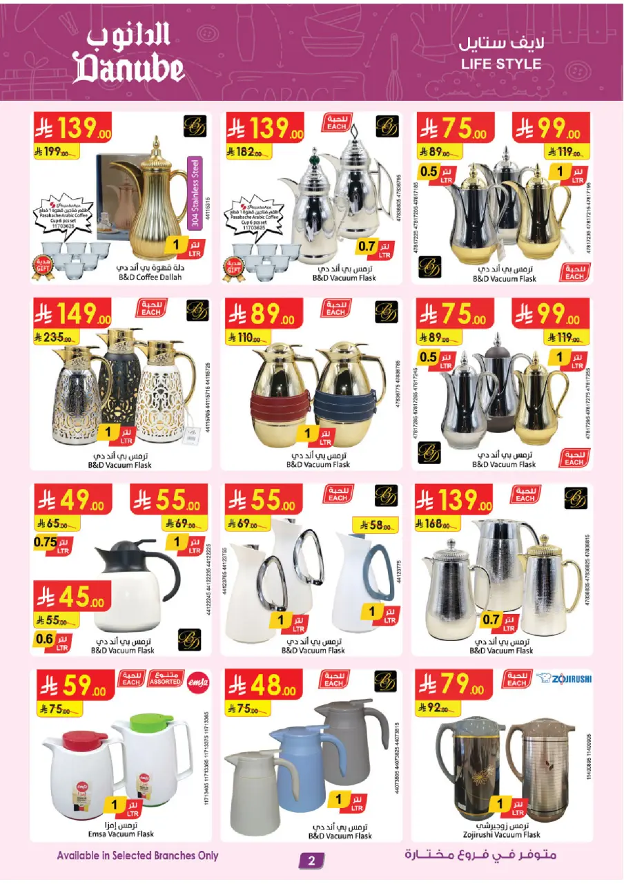 Ofertas de Danube Arabia Saudita de 21 enero a 3 febrero 2026 Grandes Ofertas de la Temporada - Página 2