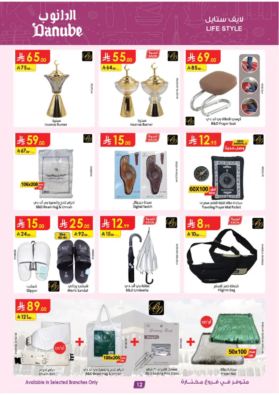 Ofertas de Danube Arabia Saudita de 21 enero a 3 febrero 2026 Grandes Ofertas de la Temporada - Página 12