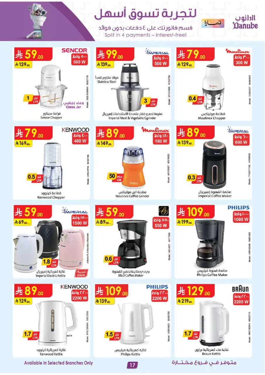 Ofertas de Danube Arabia Saudita de 21 enero a 3 febrero 2026 Grandes Ofertas de la Temporada - Página 17