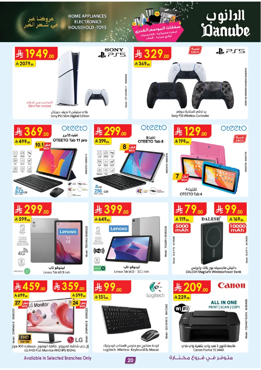Ofertas de Danube Arabia Saudita de 21 enero a 3 febrero 2026 Grandes Ofertas de la Temporada - Página 20