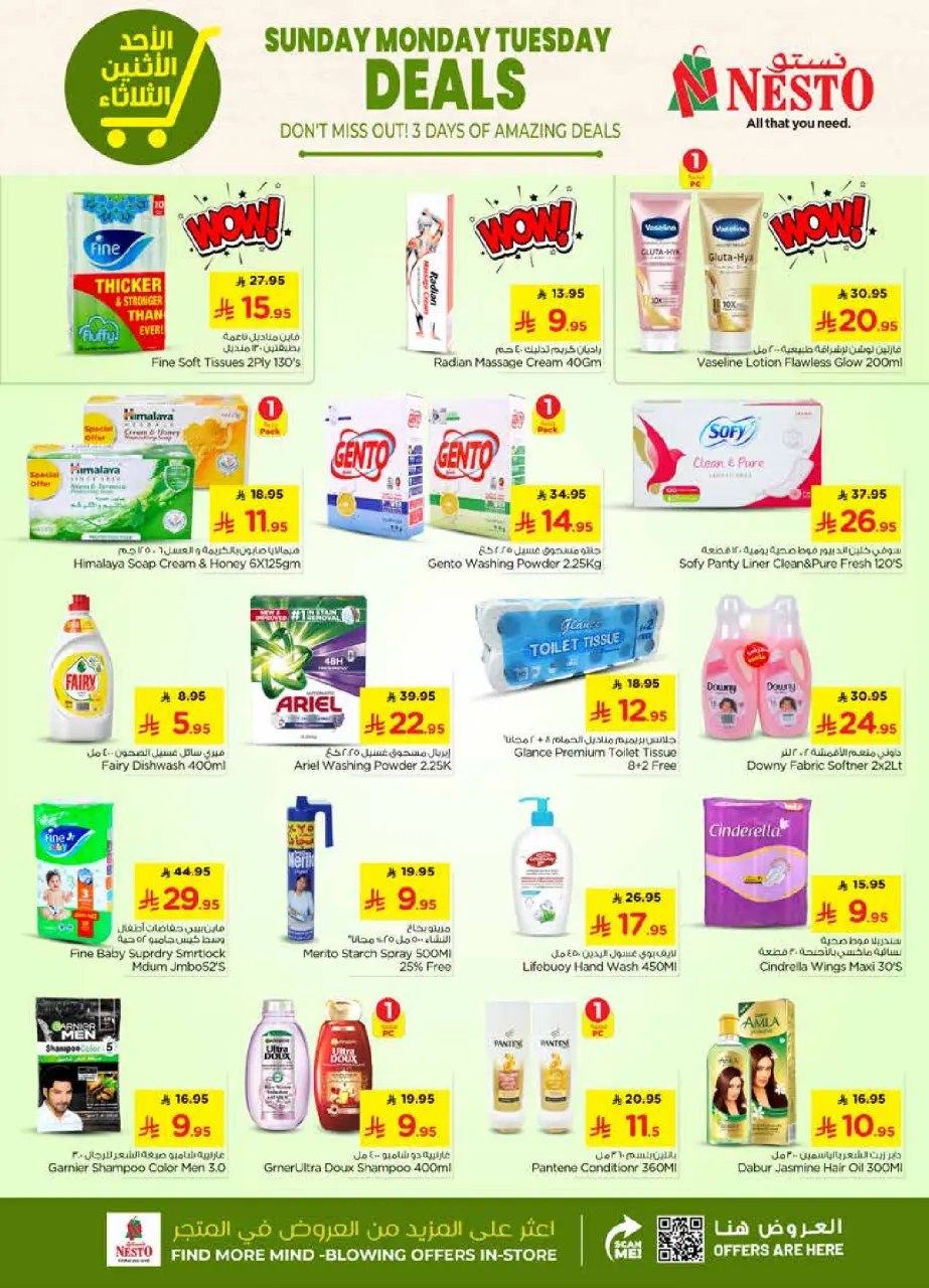 عروض نستو  الرياض و الخرج  من 25 حتى 27 يناير 2026 صفقات مذهلة - صفحة 6