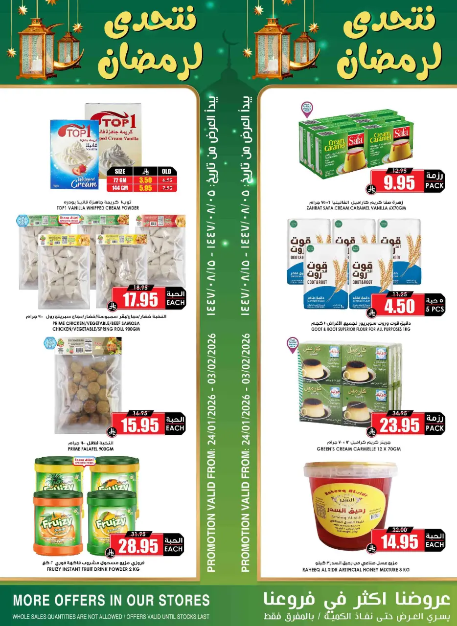 Ofertas de Prime Mercados Arabia Saudita de 24 enero a 3 febrero 2026 Ofertas de Ramadán que desafiamos - Página 2