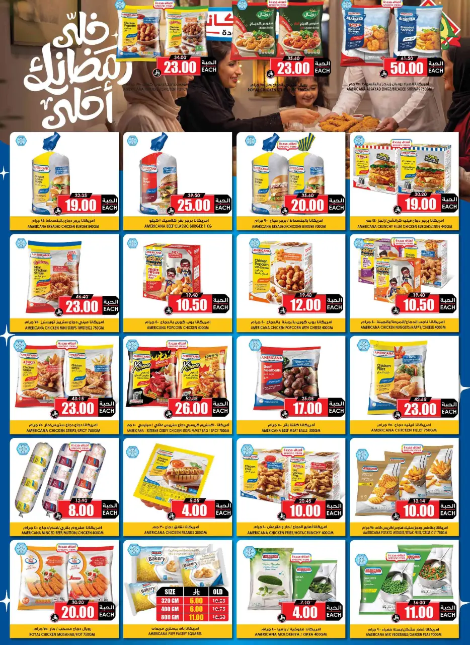 Ofertas de Prime Mercados Arabia Saudita de 24 enero a 3 febrero 2026 Ofertas de Ramadán que desafiamos - Página 13