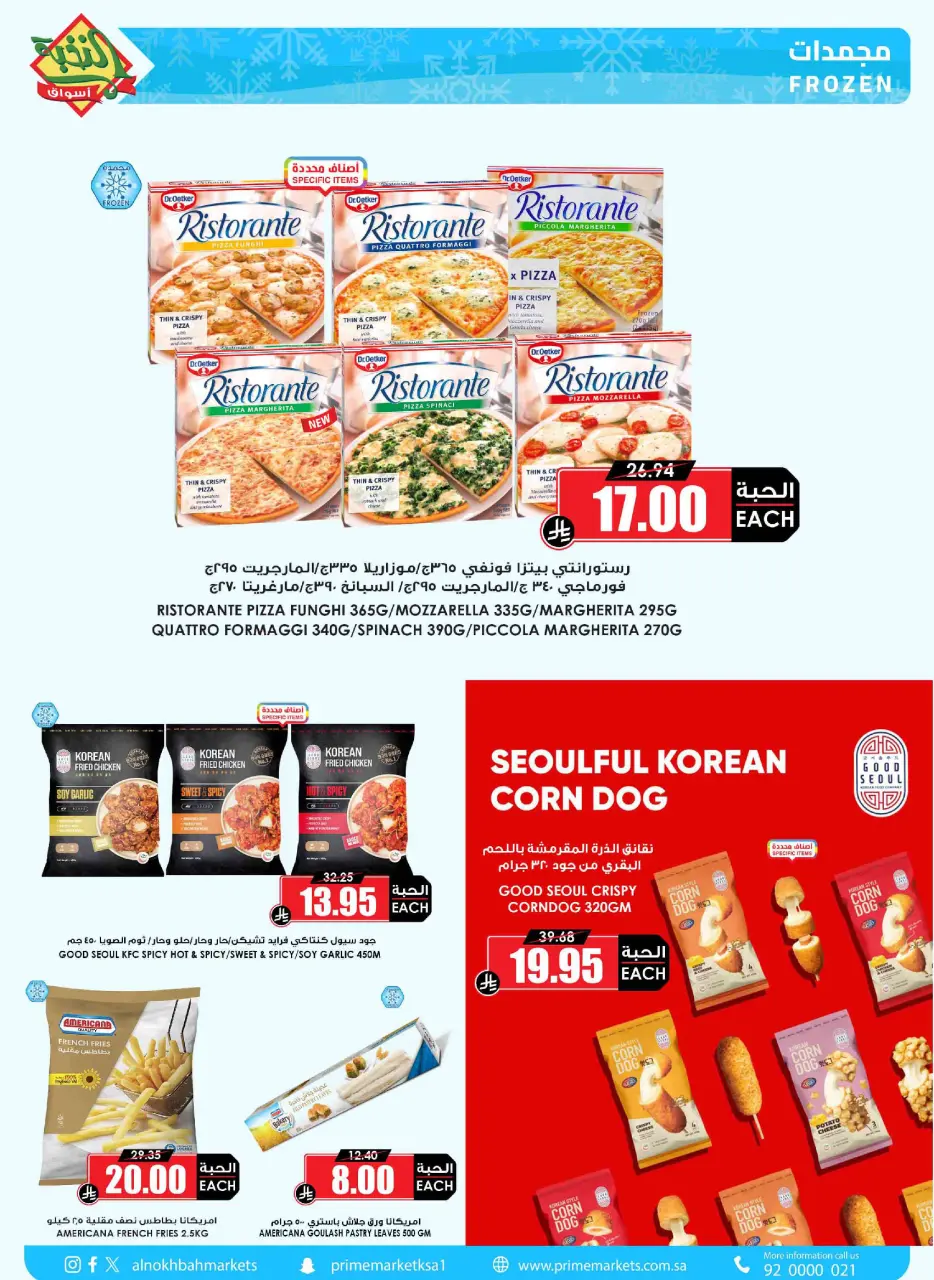 Ofertas de Prime Mercados Arabia Saudita de 24 enero a 3 febrero 2026 Ofertas de Ramadán que desafiamos - Página 14