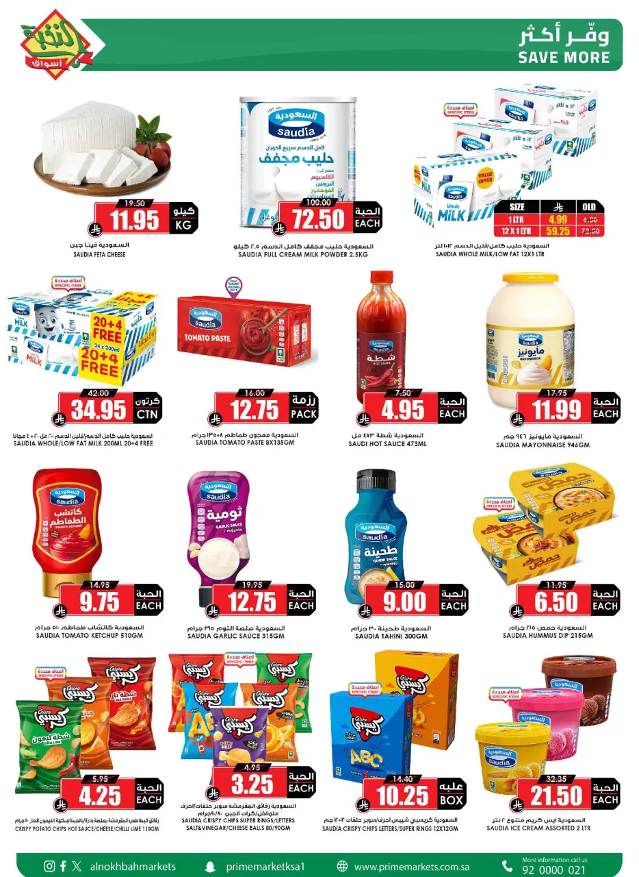 Ofertas de Prime Mercados Arabia Saudita de 24 enero a 3 febrero 2026 Ofertas de Ramadán que desafiamos - Página 16