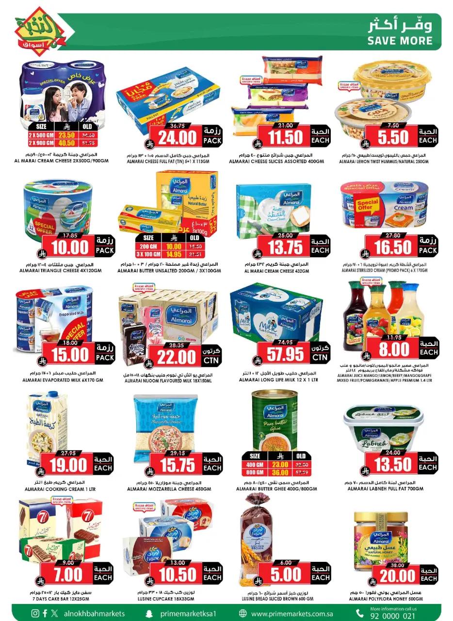 Ofertas de Prime Mercados Arabia Saudita de 24 enero a 3 febrero 2026 Ofertas de Ramadán que desafiamos - Página 18