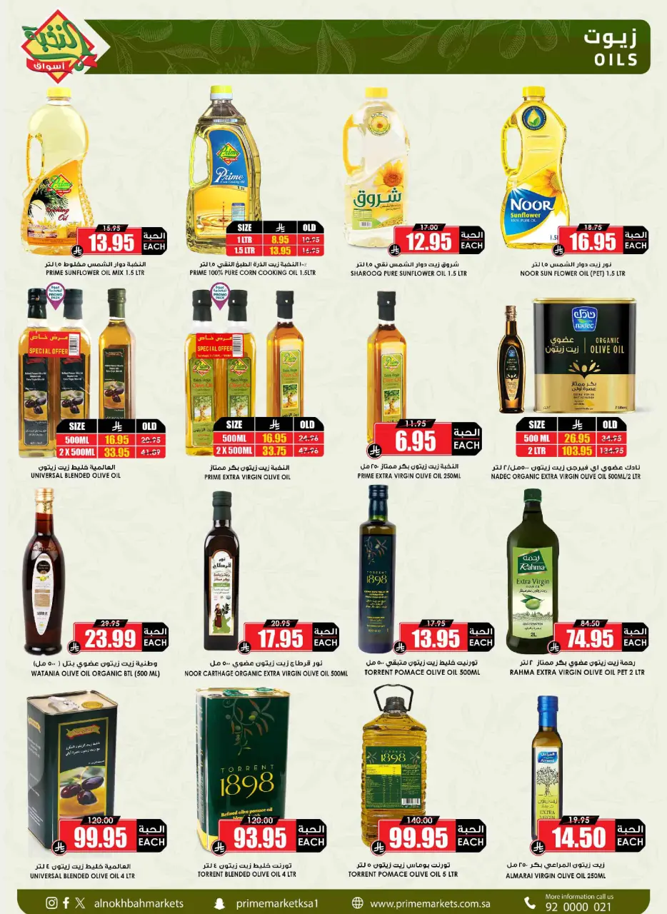 Ofertas de Prime Mercados Arabia Saudita de 24 enero a 3 febrero 2026 Ofertas de Ramadán que desafiamos - Página 21