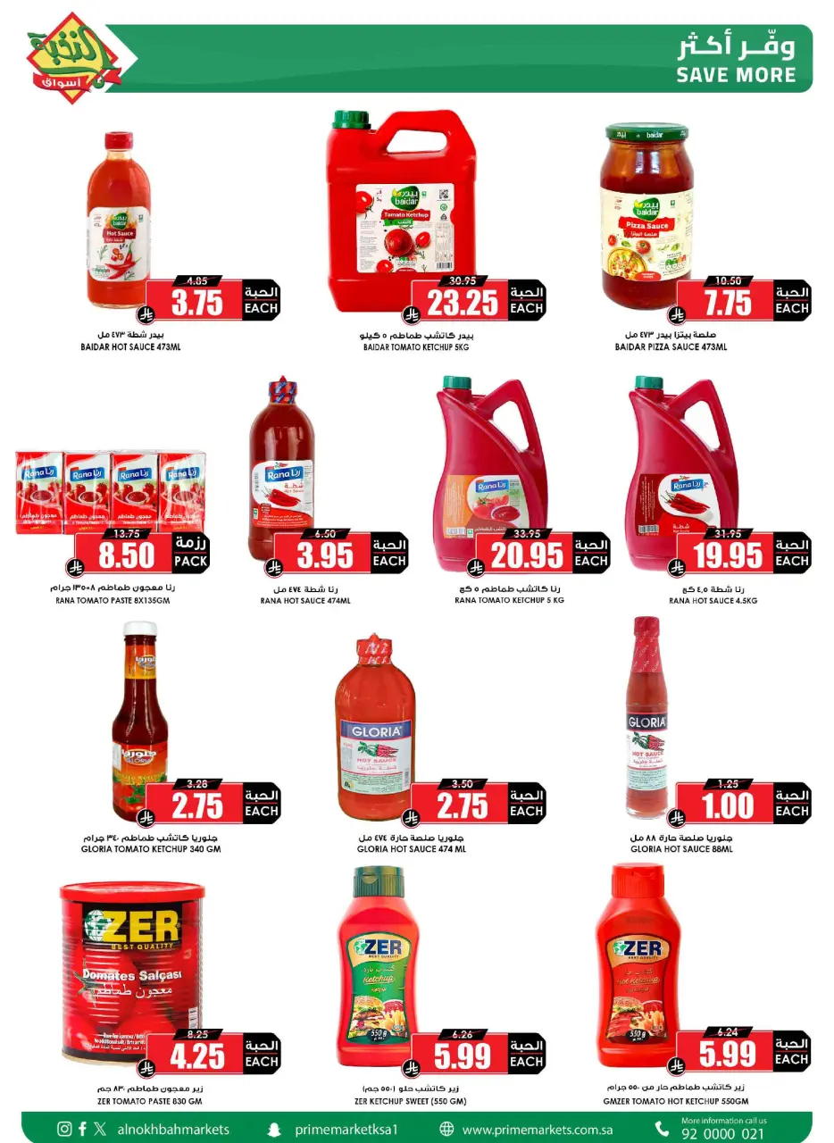 Ofertas de Prime Mercados Arabia Saudita de 24 enero a 3 febrero 2026 Ofertas de Ramadán que desafiamos - Página 24