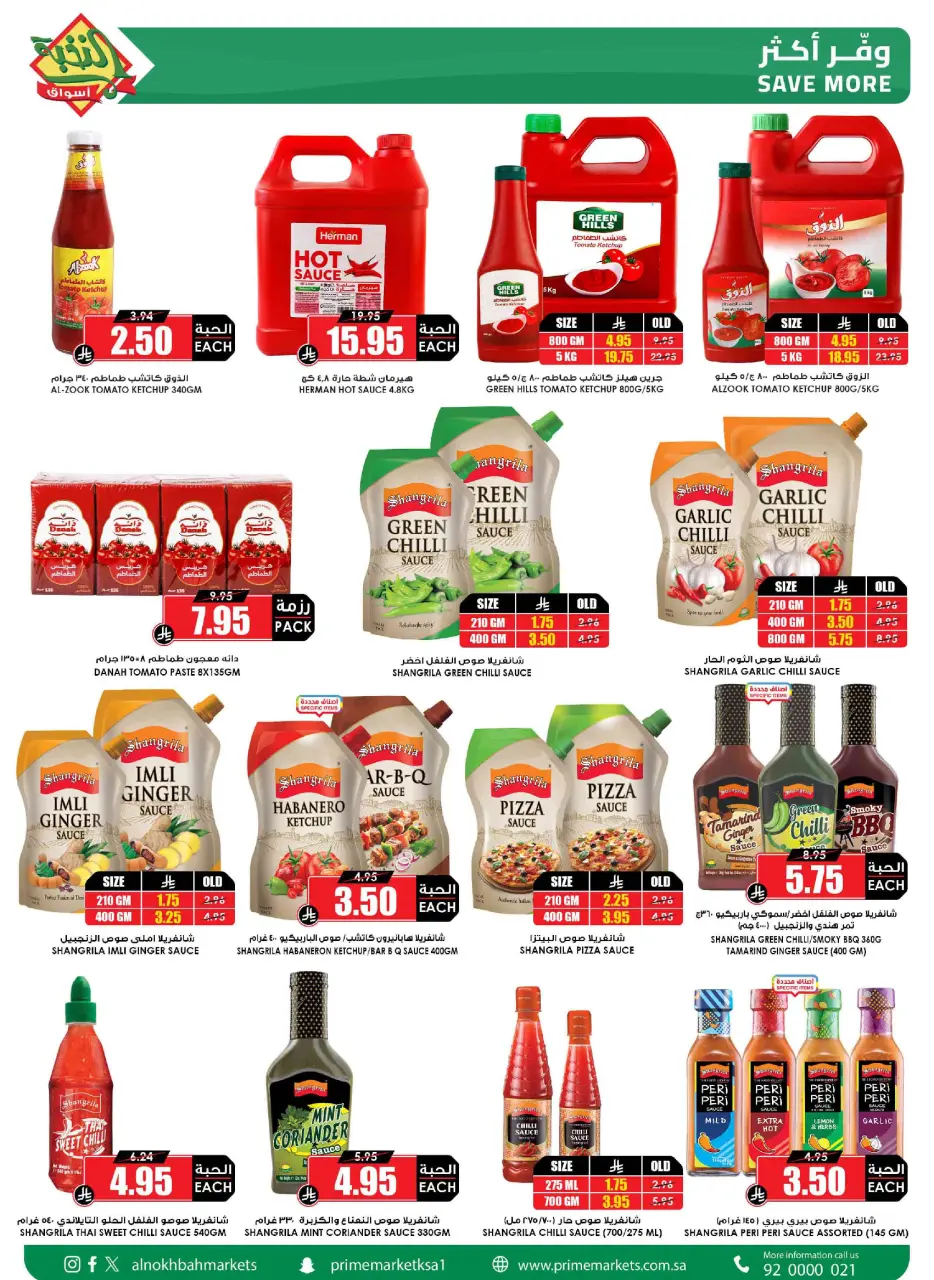 Ofertas de Prime Mercados Arabia Saudita de 24 enero a 3 febrero 2026 Ofertas de Ramadán que desafiamos - Página 25