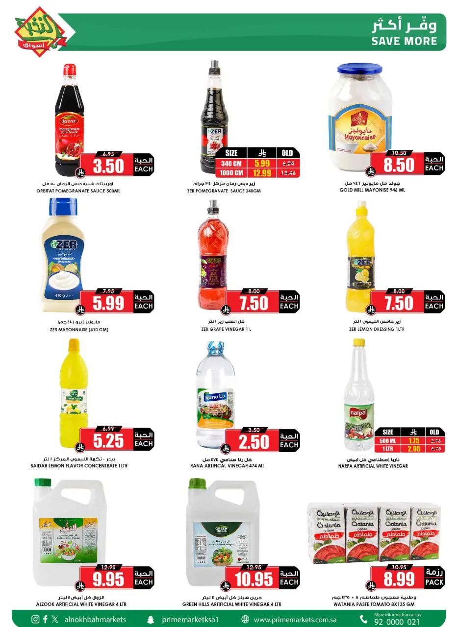 Ofertas de Prime Mercados Arabia Saudita de 24 enero a 3 febrero 2026 Ofertas de Ramadán que desafiamos - Página 26