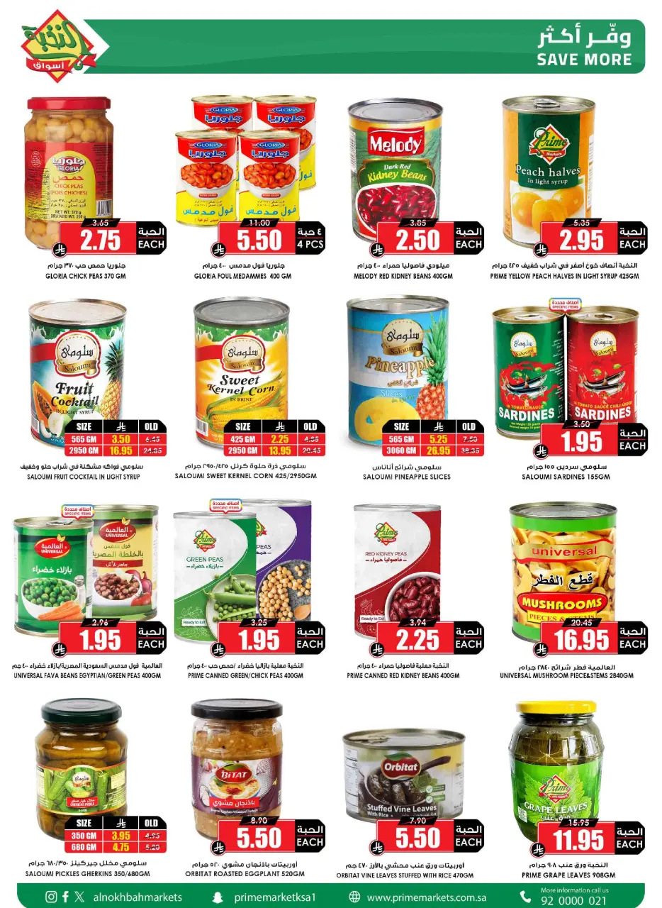 Ofertas de Prime Mercados Arabia Saudita de 24 enero a 3 febrero 2026 Ofertas de Ramadán que desafiamos - Página 27