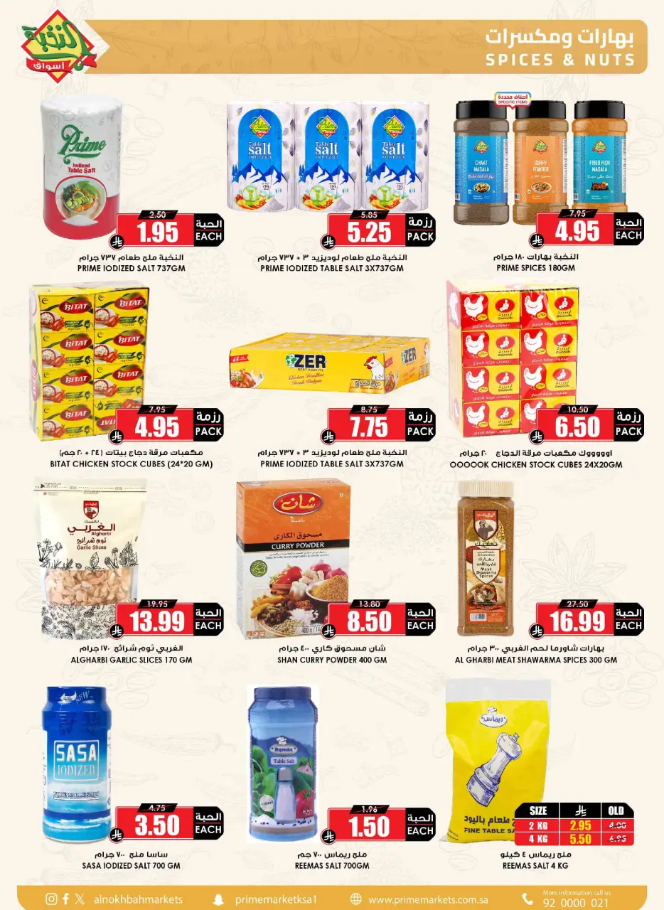 Ofertas de Prime Mercados Arabia Saudita de 24 enero a 3 febrero 2026 Ofertas de Ramadán que desafiamos - Página 29