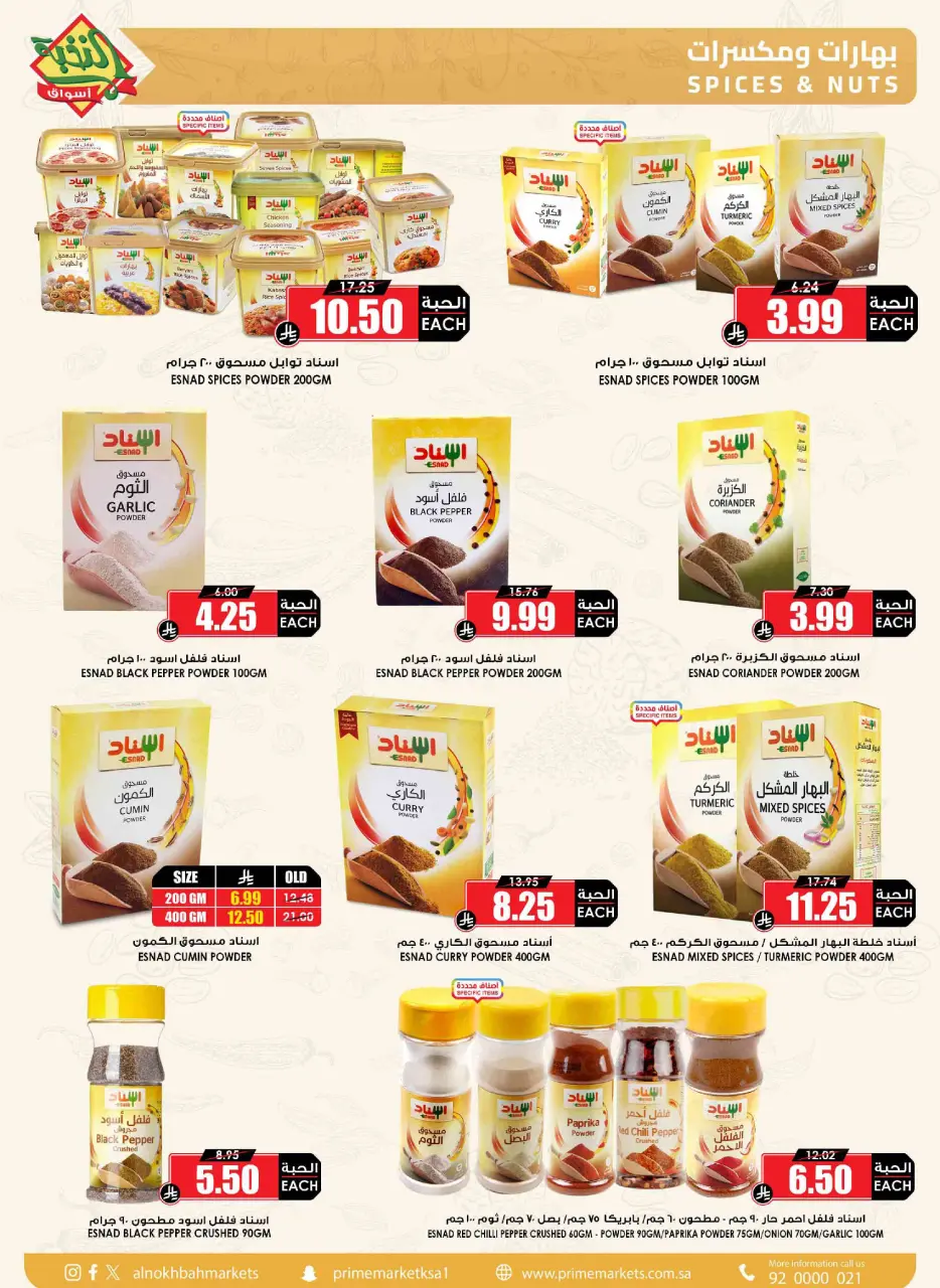 Ofertas de Prime Mercados Arabia Saudita de 24 enero a 3 febrero 2026 Ofertas de Ramadán que desafiamos - Página 30