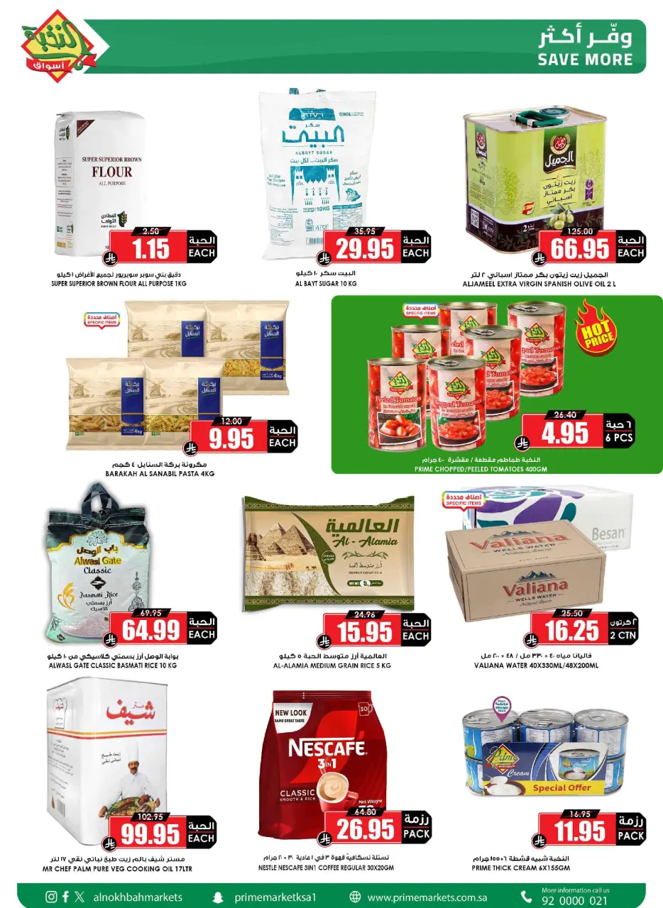 Ofertas de Prime Mercados Arabia Saudita de 24 enero a 3 febrero 2026 Ofertas de Ramadán que desafiamos - Página 4
