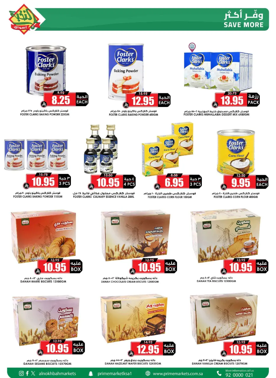 Ofertas de Prime Mercados Arabia Saudita de 24 enero a 3 febrero 2026 Ofertas de Ramadán que desafiamos - Página 32