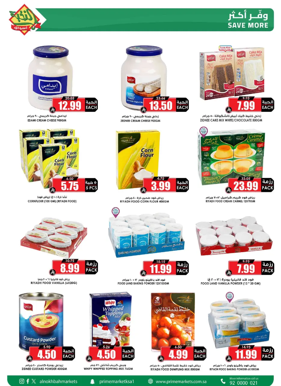 Ofertas de Prime Mercados Arabia Saudita de 24 enero a 3 febrero 2026 Ofertas de Ramadán que desafiamos - Página 33