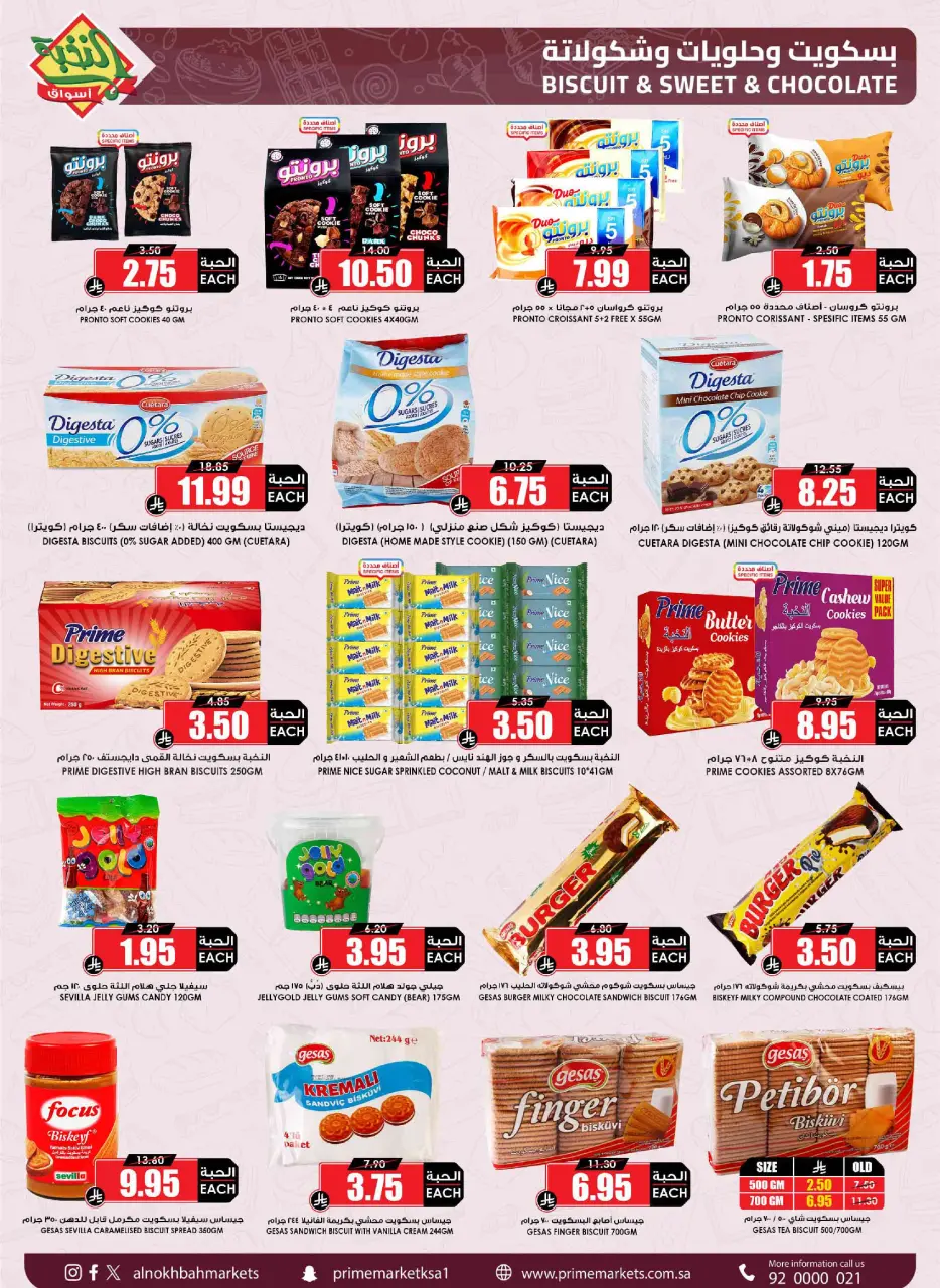 Ofertas de Prime Mercados Arabia Saudita de 24 enero a 3 febrero 2026 Ofertas de Ramadán que desafiamos - Página 36