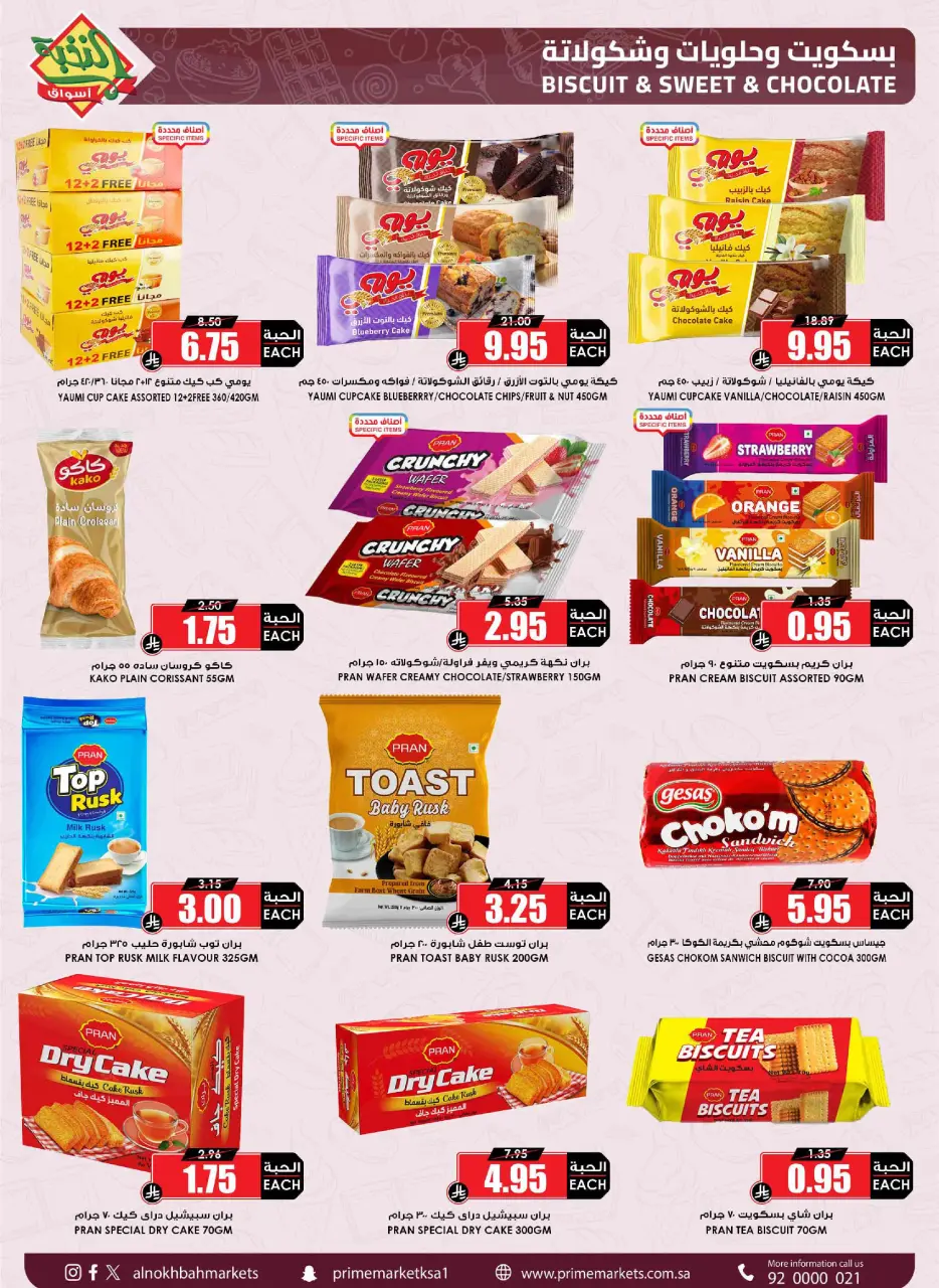 Ofertas de Prime Mercados Arabia Saudita de 24 enero a 3 febrero 2026 Ofertas de Ramadán que desafiamos - Página 37