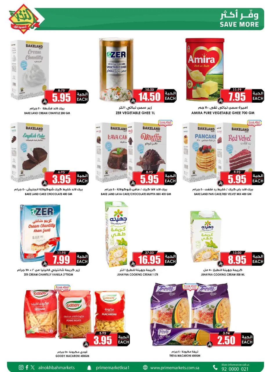 Ofertas de Prime Mercados Arabia Saudita de 24 enero a 3 febrero 2026 Ofertas de Ramadán que desafiamos - Página 42