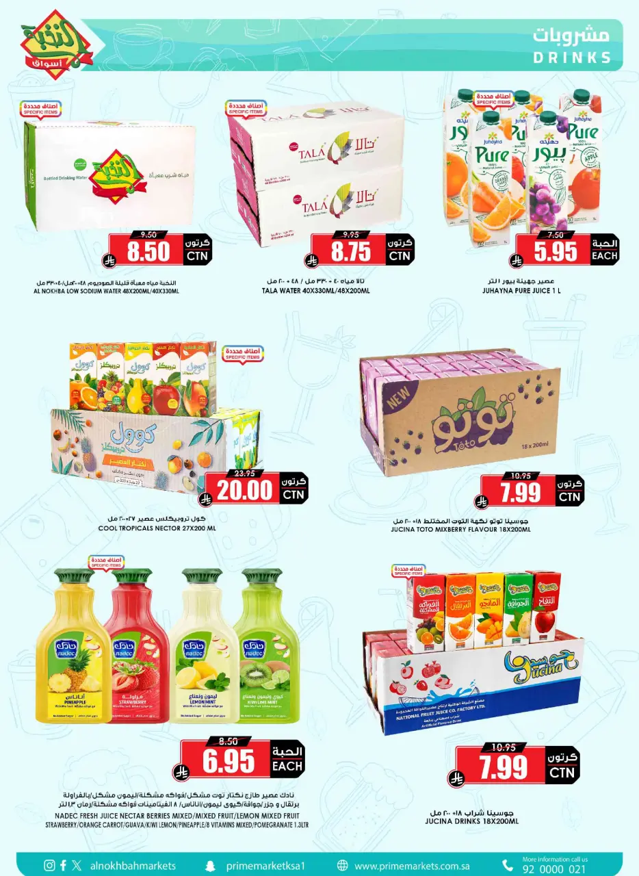Ofertas de Prime Mercados Arabia Saudita de 24 enero a 3 febrero 2026 Ofertas de Ramadán que desafiamos - Página 43