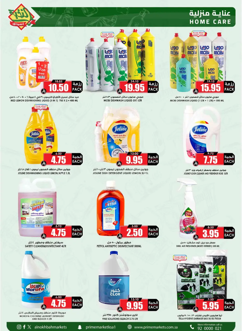 Ofertas de Prime Mercados Arabia Saudita de 24 enero a 3 febrero 2026 Ofertas de Ramadán que desafiamos - Página 50