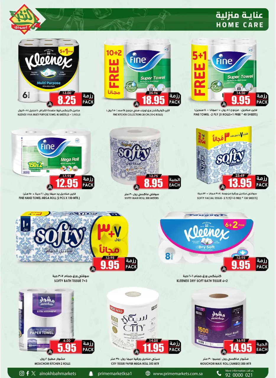 Ofertas de Prime Mercados Arabia Saudita de 24 enero a 3 febrero 2026 Ofertas de Ramadán que desafiamos - Página 51