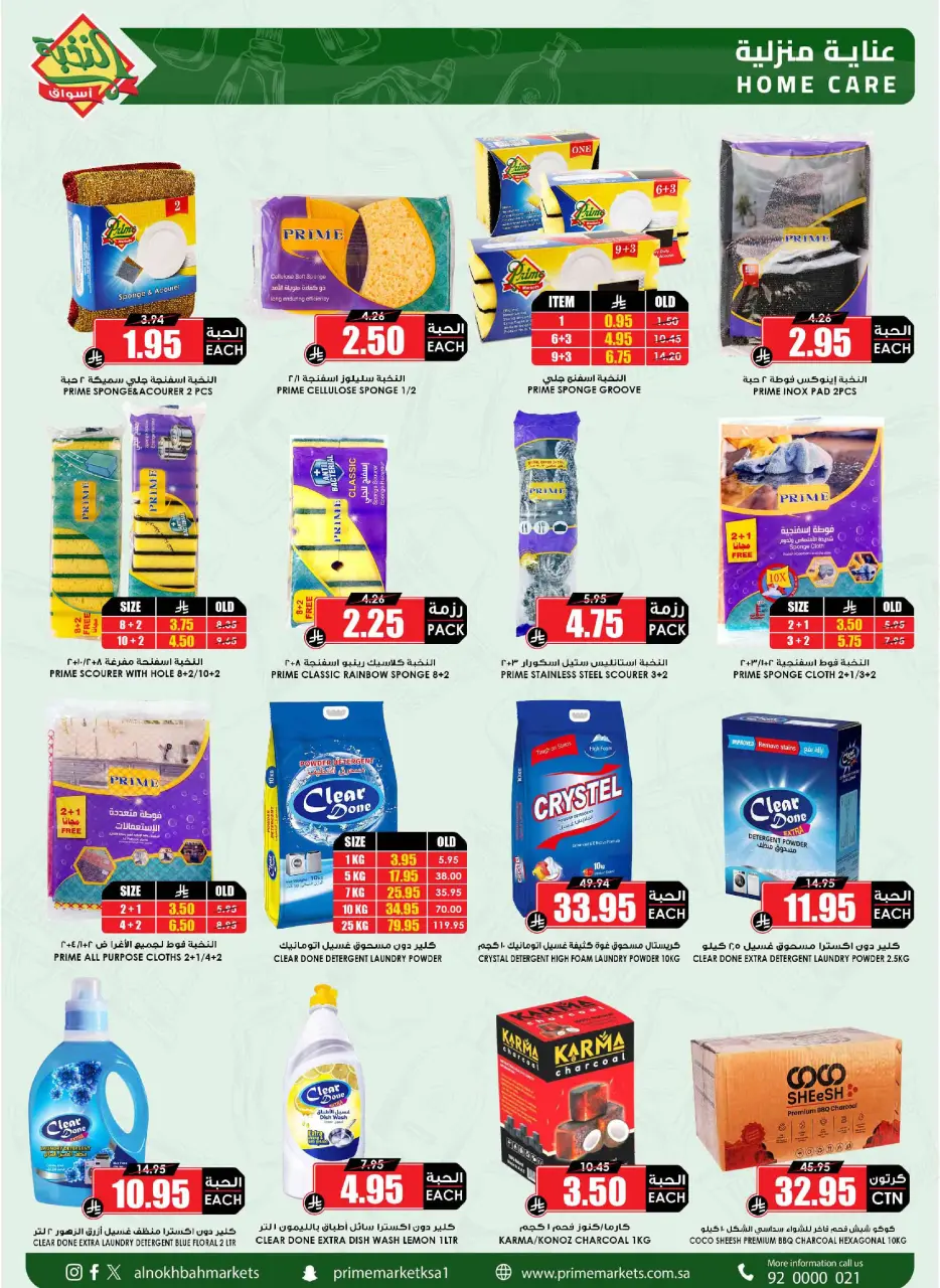 Ofertas de Prime Mercados Arabia Saudita de 24 enero a 3 febrero 2026 Ofertas de Ramadán que desafiamos - Página 52