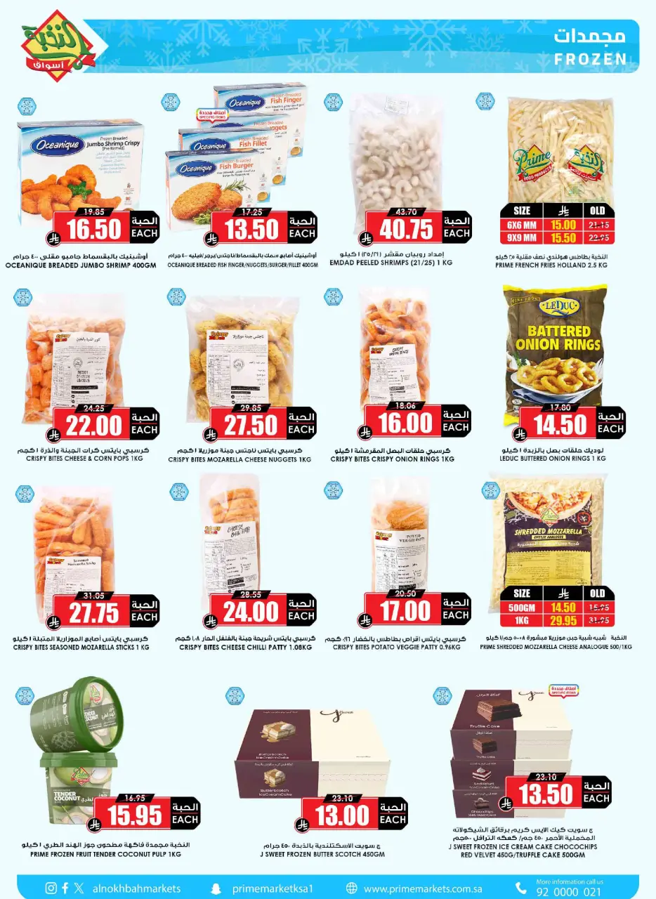 Ofertas de Prime Mercados Arabia Saudita de 24 enero a 3 febrero 2026 Ofertas de Ramadán que desafiamos - Página 9