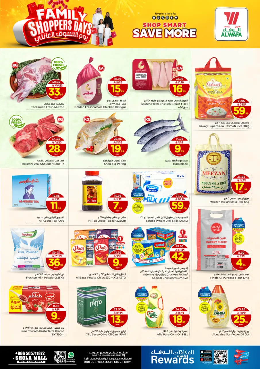 Ofertas de Hipermercado Al Wafa Arabia Saudita de 25 a 27 enero 2026 Ofertas del día de compras familiares - Página 2
